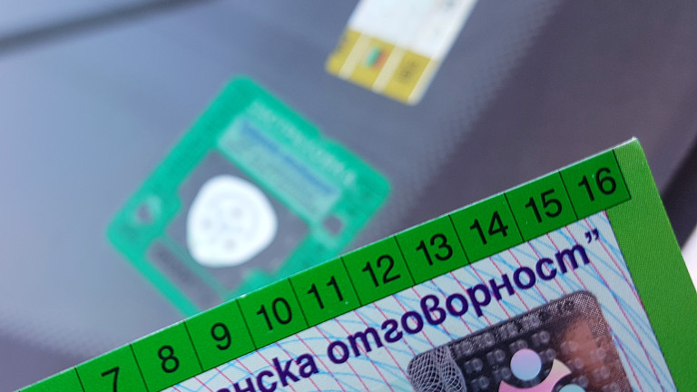 поскъпване на застраховката