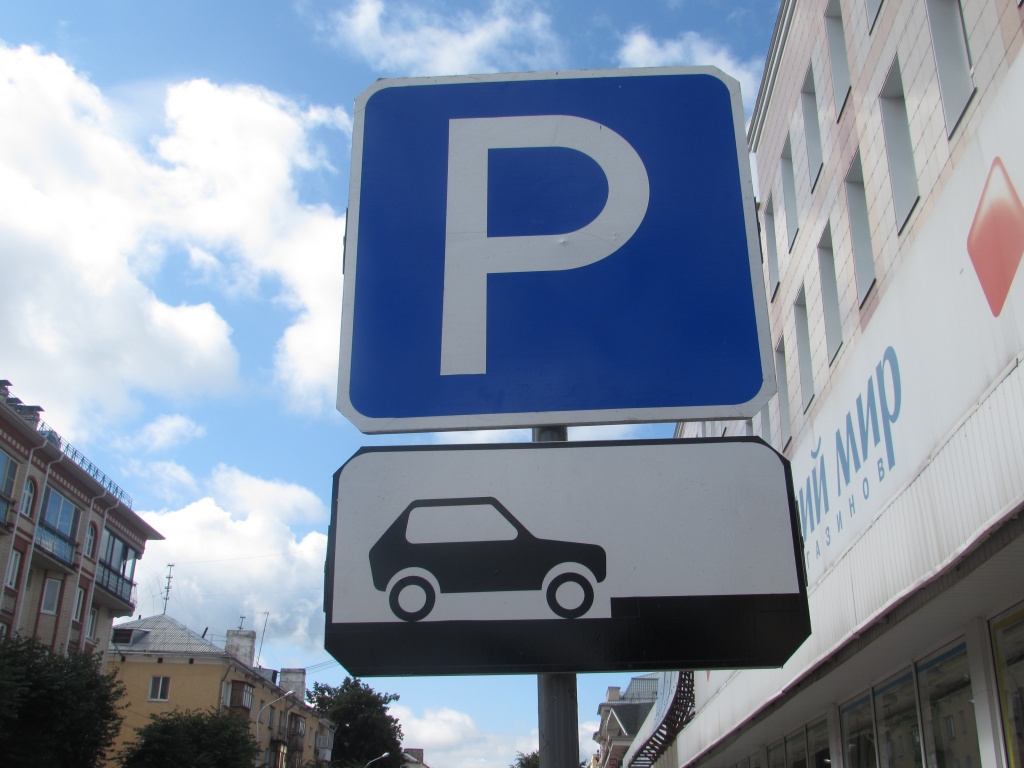 правила за паркиране